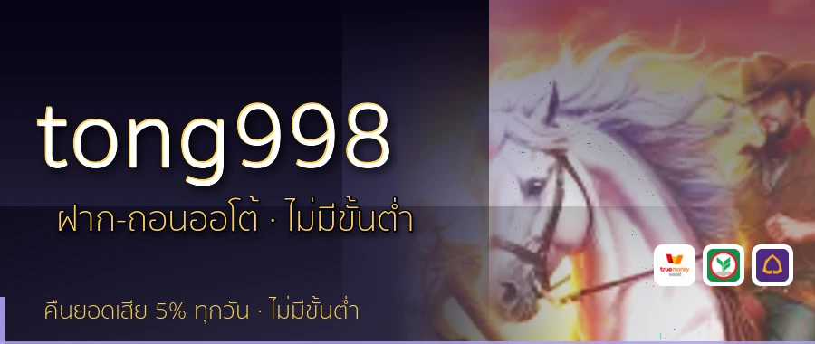 tong998